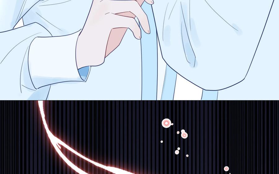 跨越星辰入他师门 第38话 影卫守则第一条 第11页