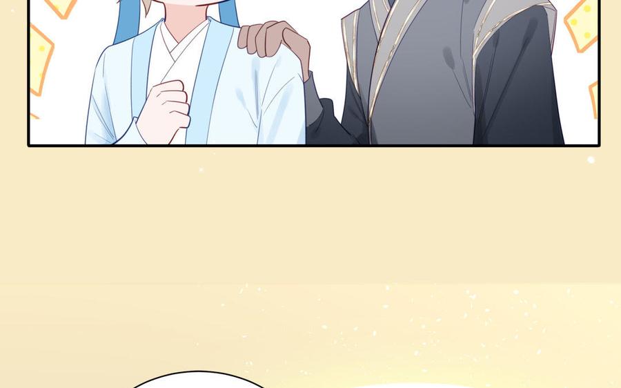 跨越星辰入他师门 第38话 影卫守则第一条 第70页