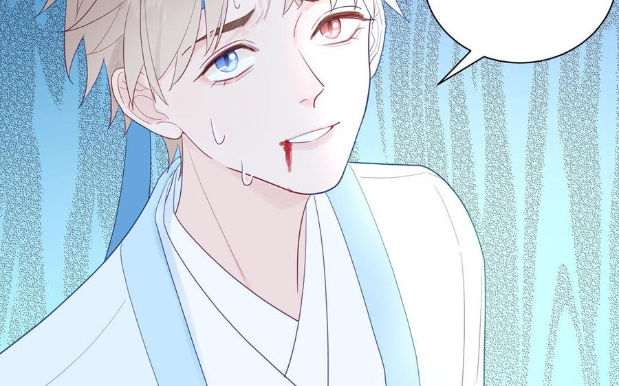 跨越星辰入他师门 第38话 影卫守则第一条 第60页