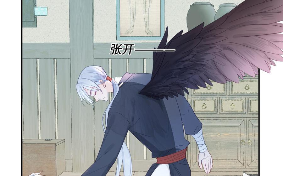 跨越星辰入他师门 第39话 他到底是谁？ 第106页