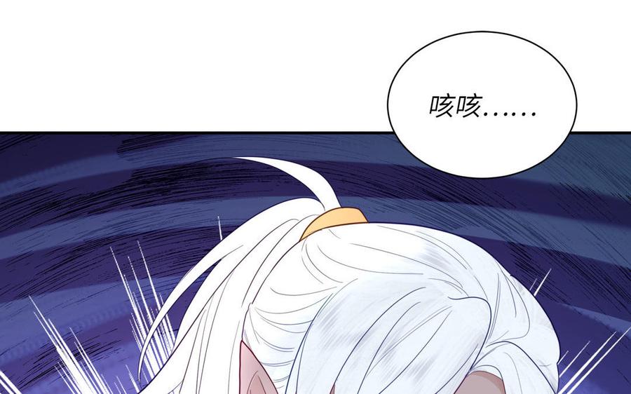 跨越星辰入他师门 第39话 他到底是谁？ 第28页
