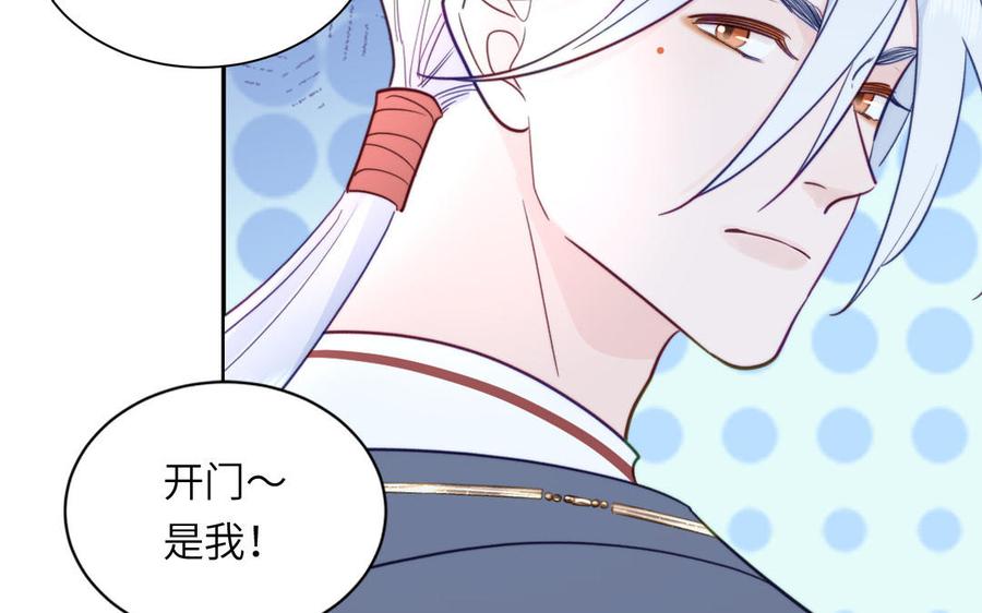 跨越星辰入他师门 第39话 他到底是谁？ 第43页