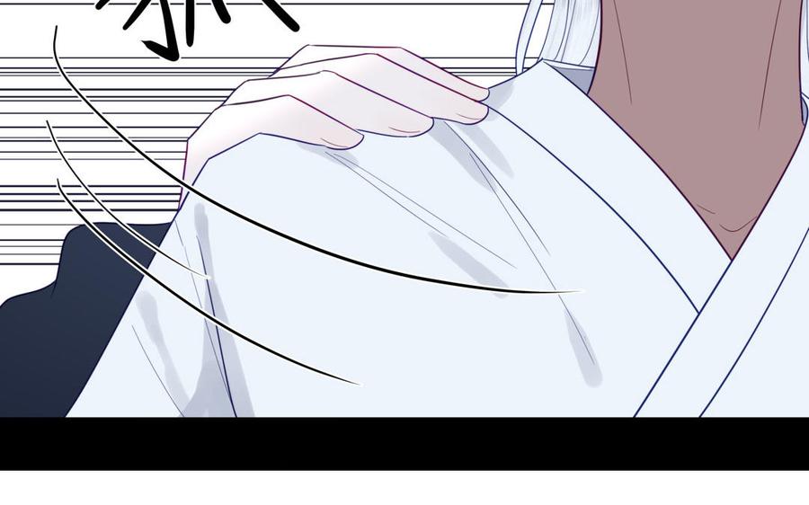跨越星辰入他师门 第39话 他到底是谁？ 第96页