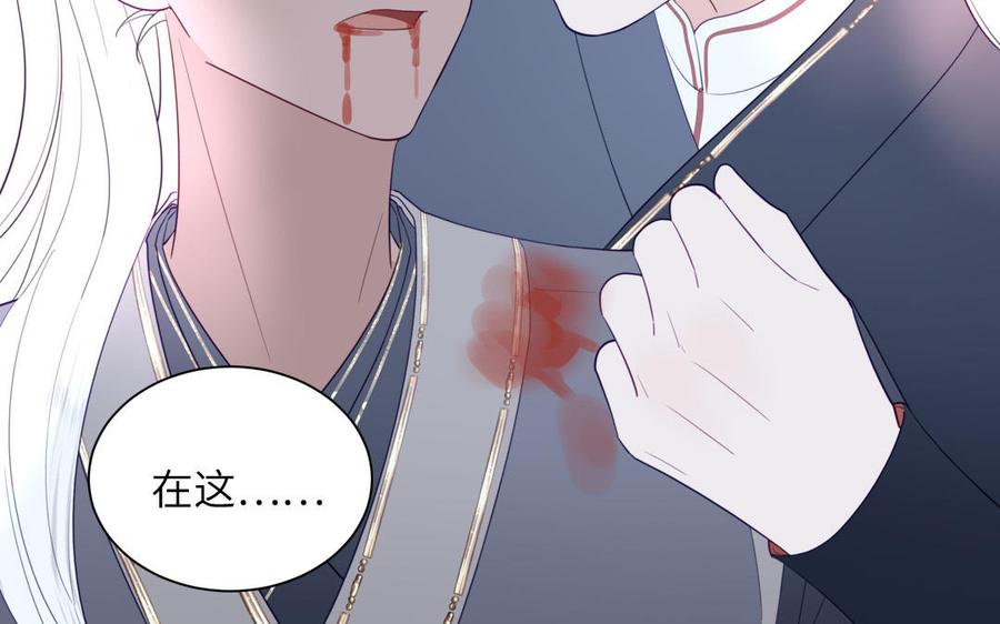 跨越星辰入他师门 第39话 他到底是谁？ 第35页