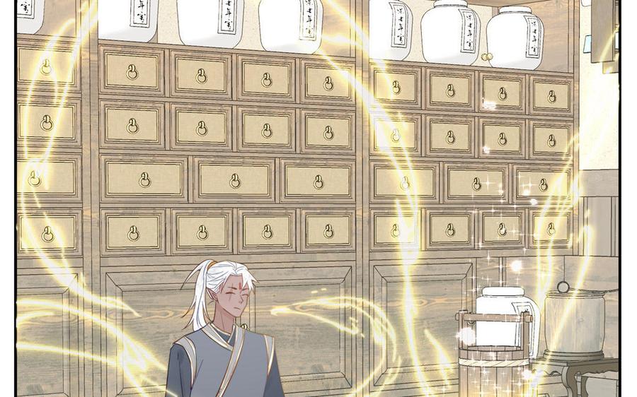 跨越星辰入他师门 第39话 他到底是谁？ 第24页