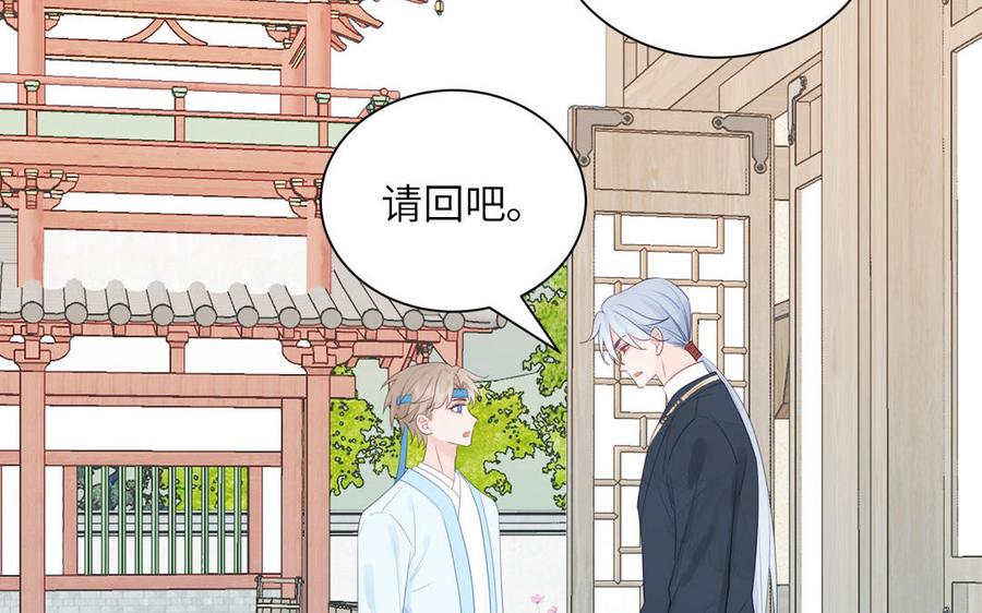 跨越星辰入他师门 第39话 他到底是谁？ 第46页