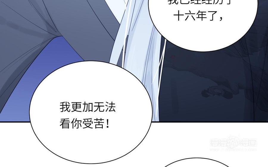 跨越星辰入他师门 第39话 他到底是谁？ 第102页