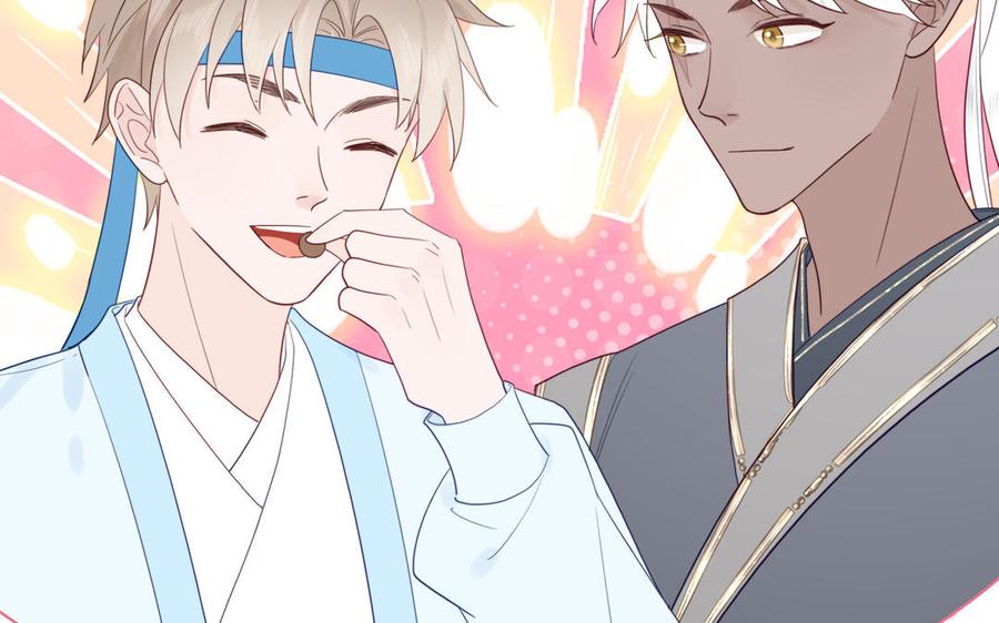 跨越星辰入他师门 第39话 他到底是谁？ 第18页