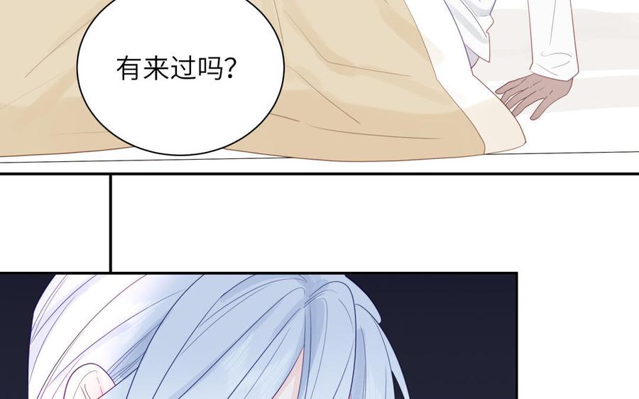 跨越星辰入他师门 第39话 他到底是谁？ 第83页