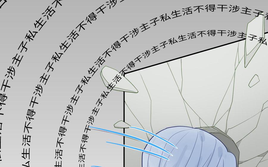 跨越星辰入他师门 第39话 他到底是谁？ 第8页
