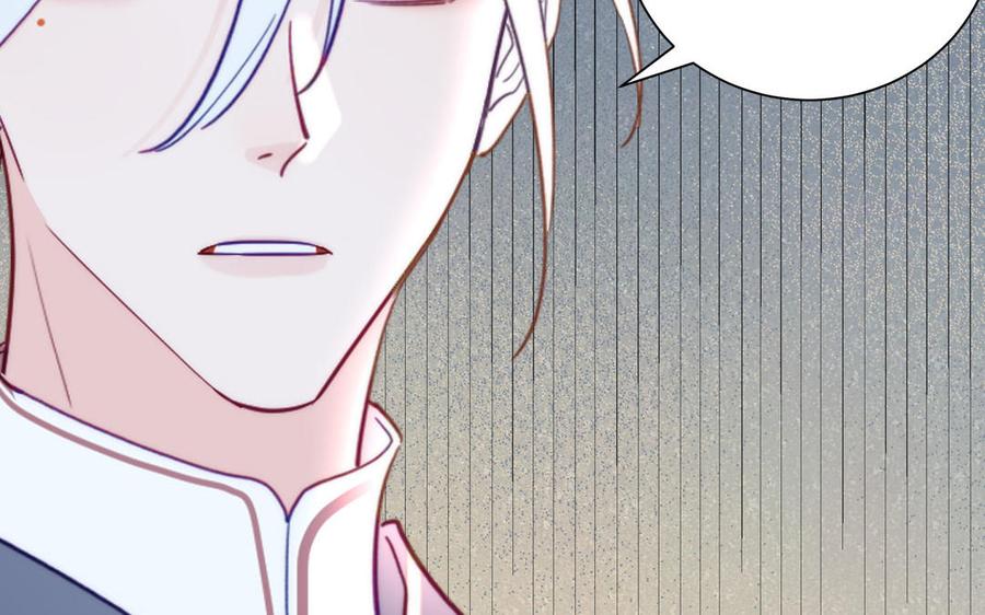 跨越星辰入他师门 第39话 他到底是谁？ 第88页