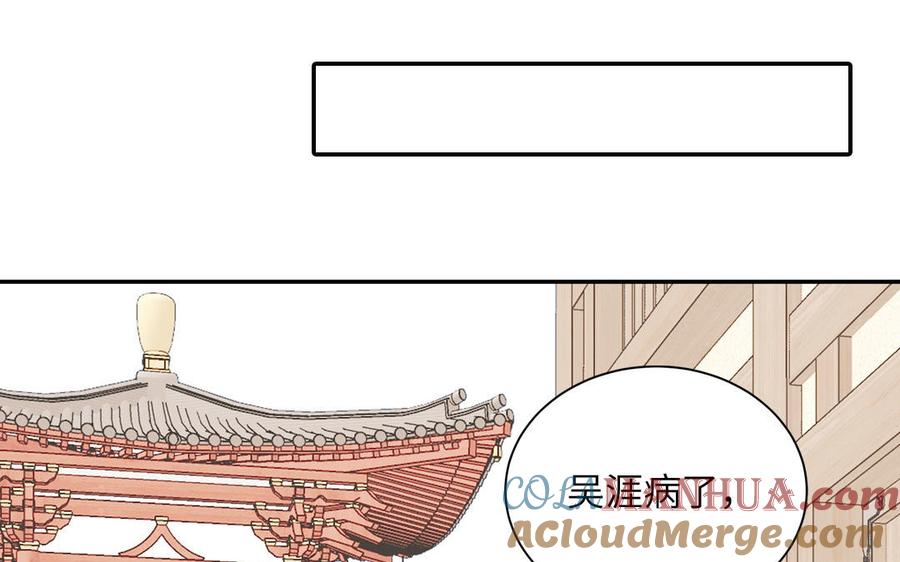 跨越星辰入他师门 第39话 他到底是谁？ 第45页