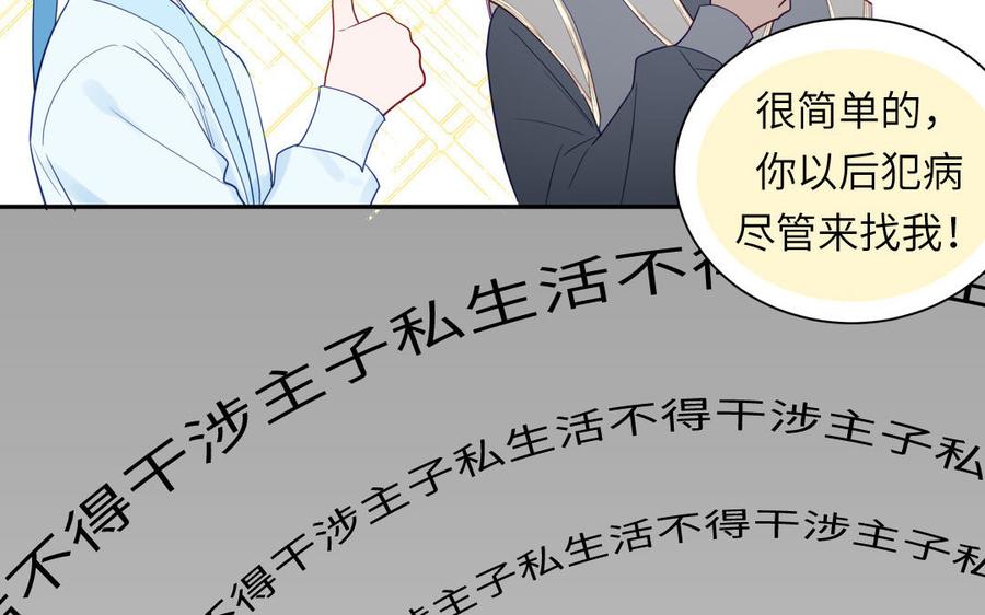 跨越星辰入他师门 第39话 他到底是谁？ 第7页