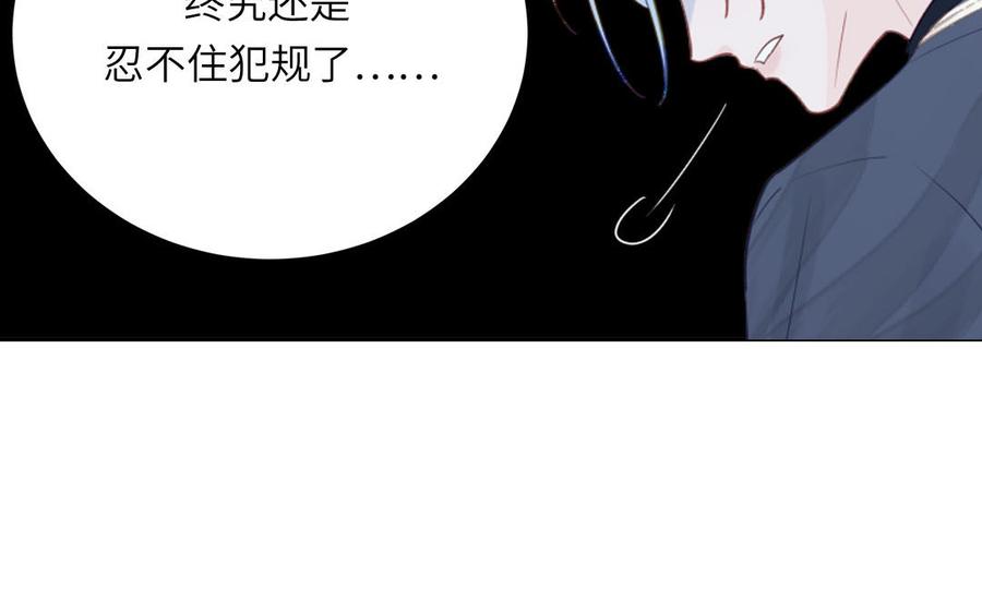 跨越星辰入他师门 第39话 他到底是谁？ 第67页
