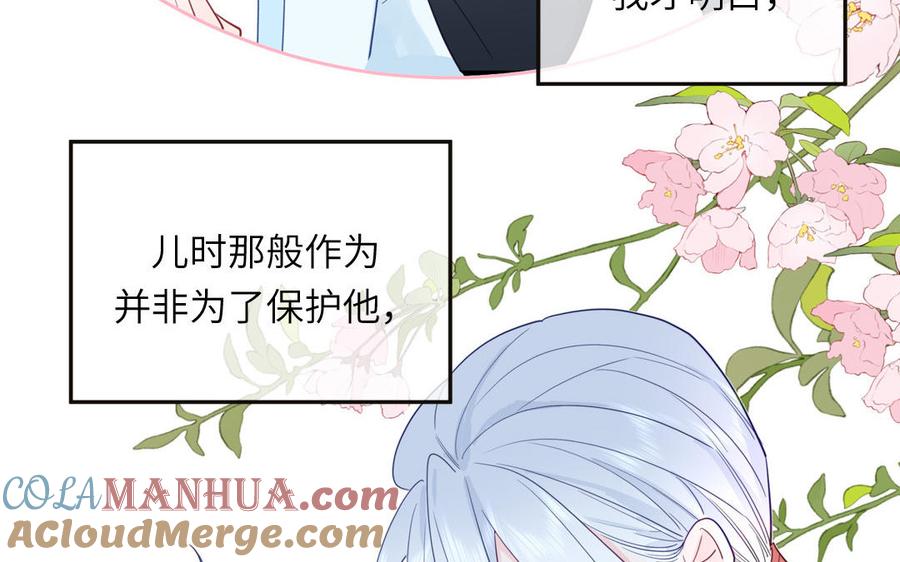 跨越星辰入他师门 第39话 他到底是谁？ 第73页