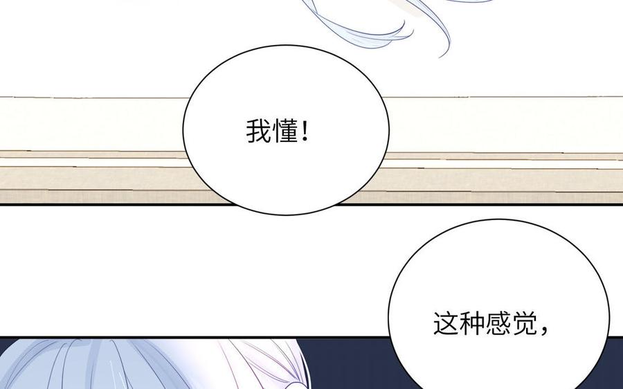 跨越星辰入他师门 第39话 他到底是谁？ 第100页