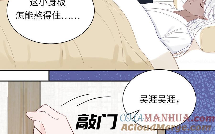 跨越星辰入他师门 第39话 他到底是谁？ 第41页