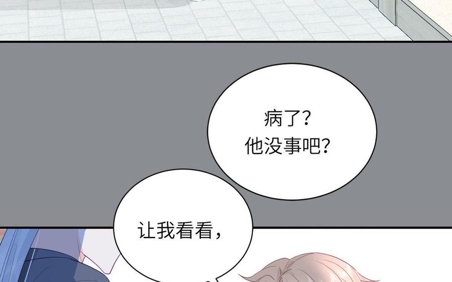 跨越星辰入他师门 第39话 他到底是谁？ 第48页