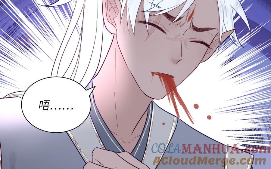 跨越星辰入他师门 第39话 他到底是谁？ 第29页