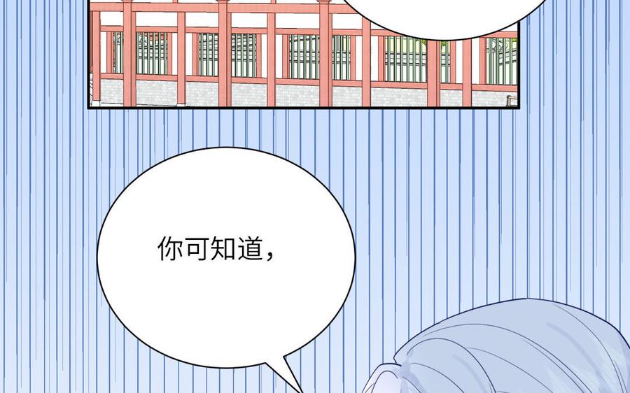 跨越星辰入他师门 第39话 他到底是谁？ 第55页