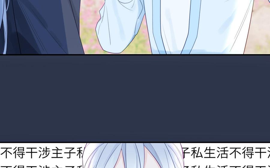 跨越星辰入他师门 第39话 他到底是谁？ 第50页