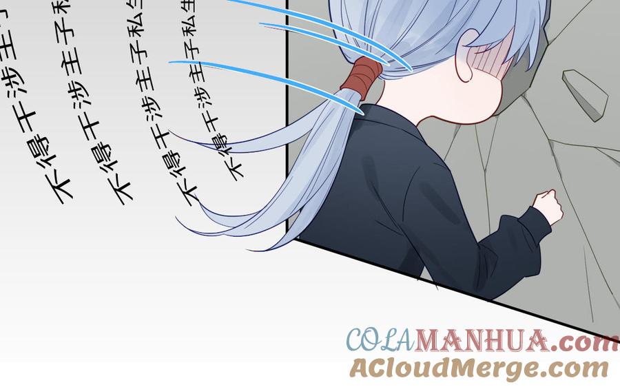跨越星辰入他师门 第39话 他到底是谁？ 第9页