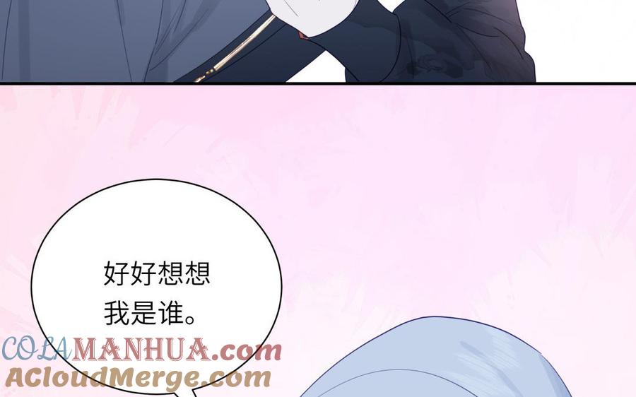跨越星辰入他师门 第39话 他到底是谁？ 第109页