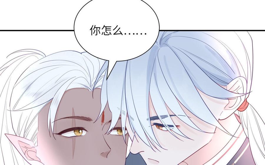 跨越星辰入他师门 第39话 他到底是谁？ 第34页