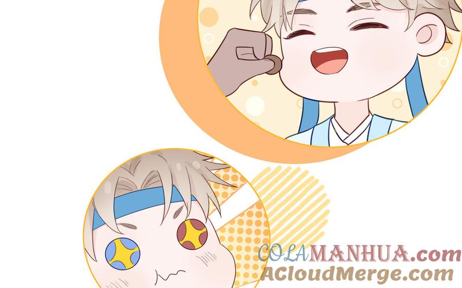 跨越星辰入他师门 第39话 他到底是谁？ 第21页