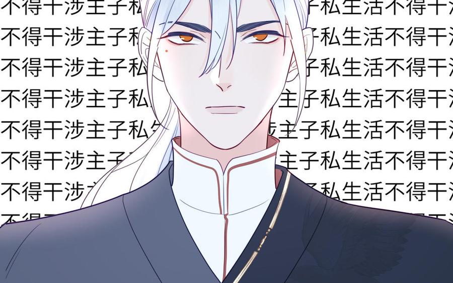 跨越星辰入他师门 第39话 他到底是谁？ 第51页