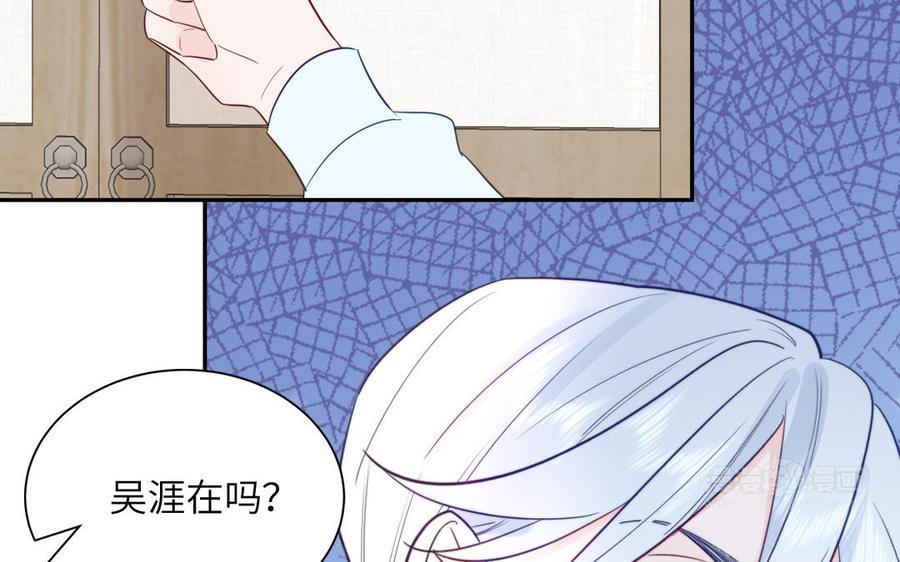 跨越星辰入他师门 第39话 他到底是谁？ 第42页
