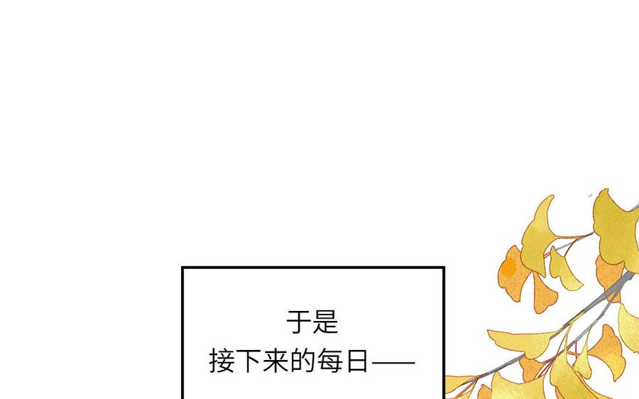 跨越星辰入他师门 第39话 他到底是谁？ 第10页
