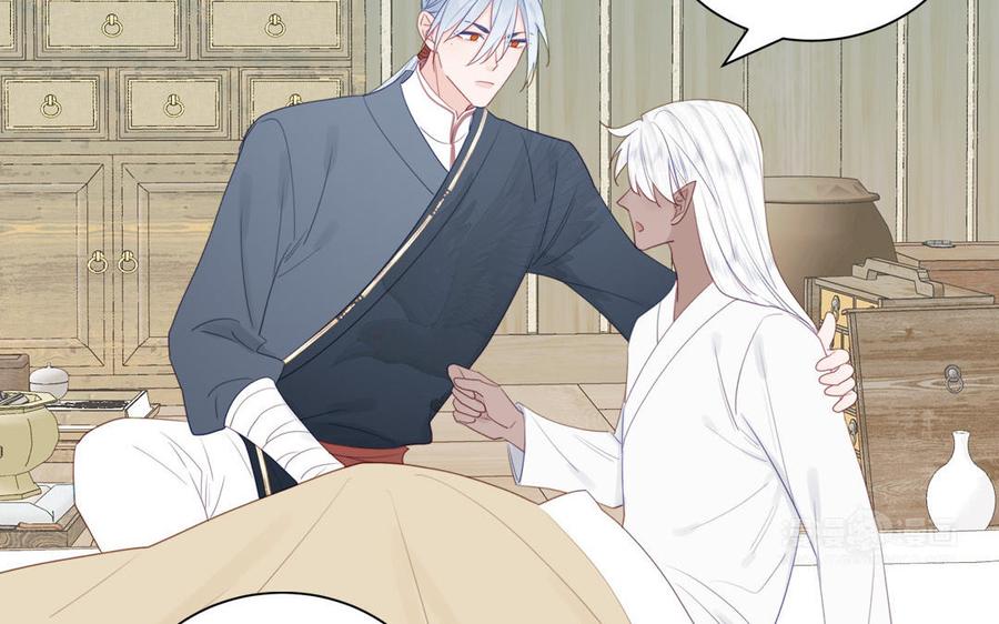 跨越星辰入他师门 第39话 他到底是谁？ 第82页