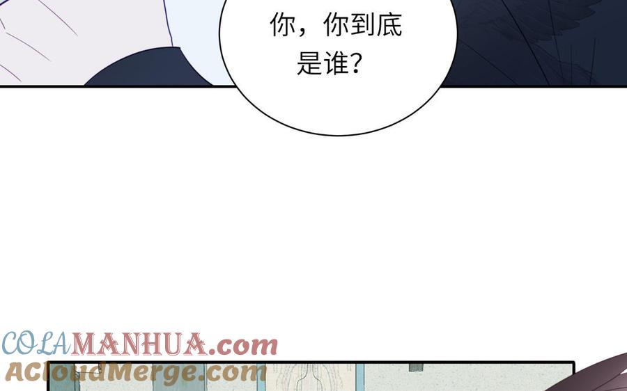 跨越星辰入他师门 第39话 他到底是谁？ 第105页