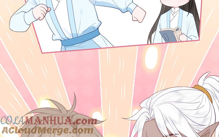 跨越星辰入他师门 第39话 他到底是谁？ 第17页