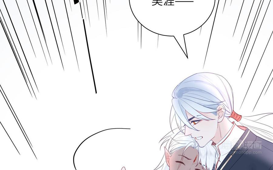 跨越星辰入他师门 第39话 他到底是谁？ 第32页