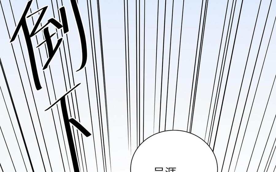 跨越星辰入他师门 第39话 他到底是谁？ 第31页