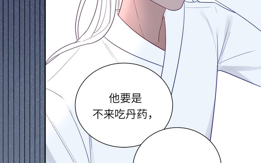 跨越星辰入他师门 第39话 他到底是谁？ 第86页