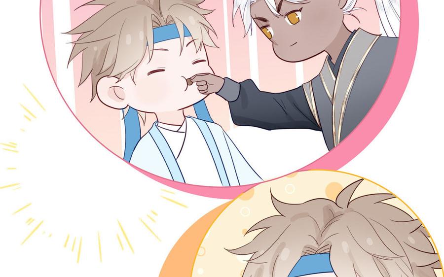 跨越星辰入他师门 第39话 他到底是谁？ 第20页