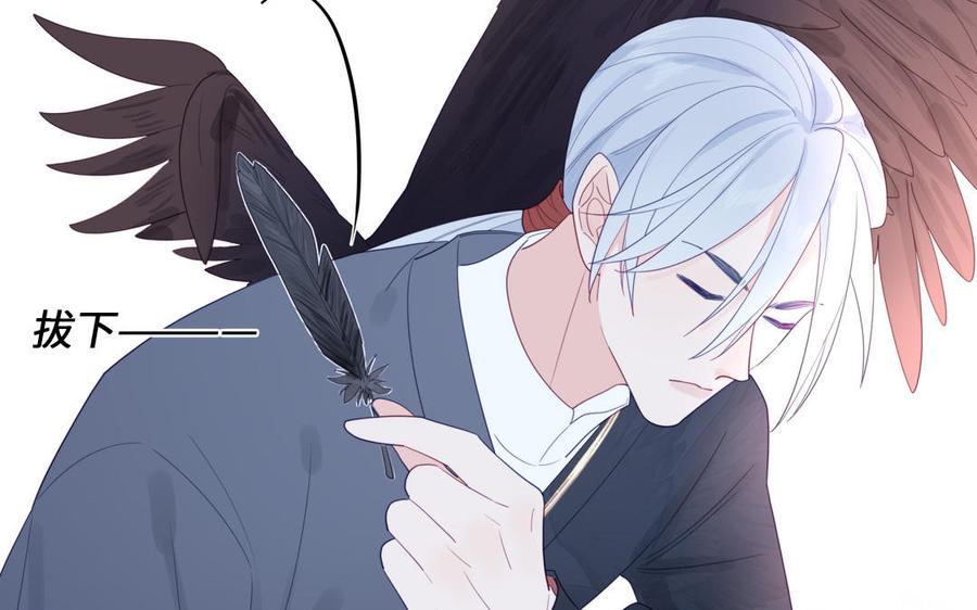 跨越星辰入他师门 第39话 他到底是谁？ 第108页