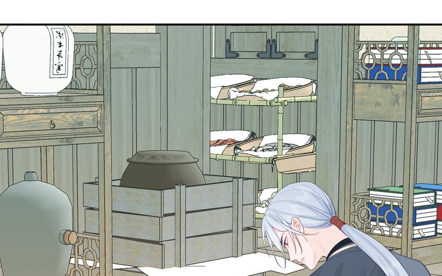 跨越星辰入他师门 第39话 他到底是谁？ 第64页