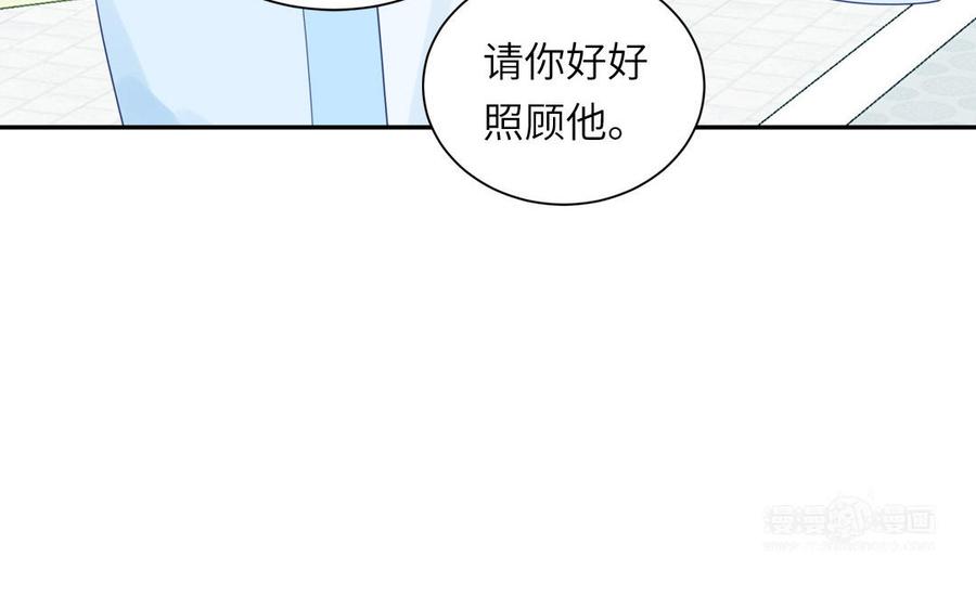 跨越星辰入他师门 第39话 他到底是谁？ 第62页