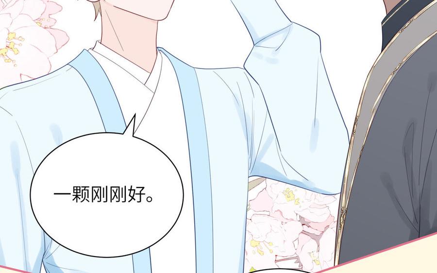 跨越星辰入他师门 第39话 他到底是谁？ 第15页
