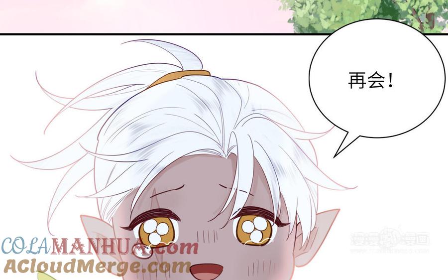 跨越星辰入他师门 第40话 捡到一只鹰 第82页