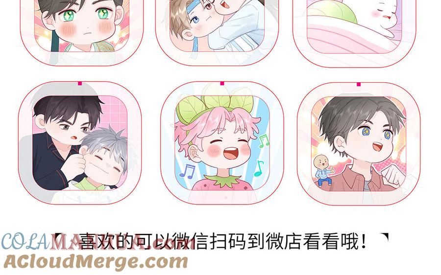跨越星辰入他师门 第40话 捡到一只鹰 第88页