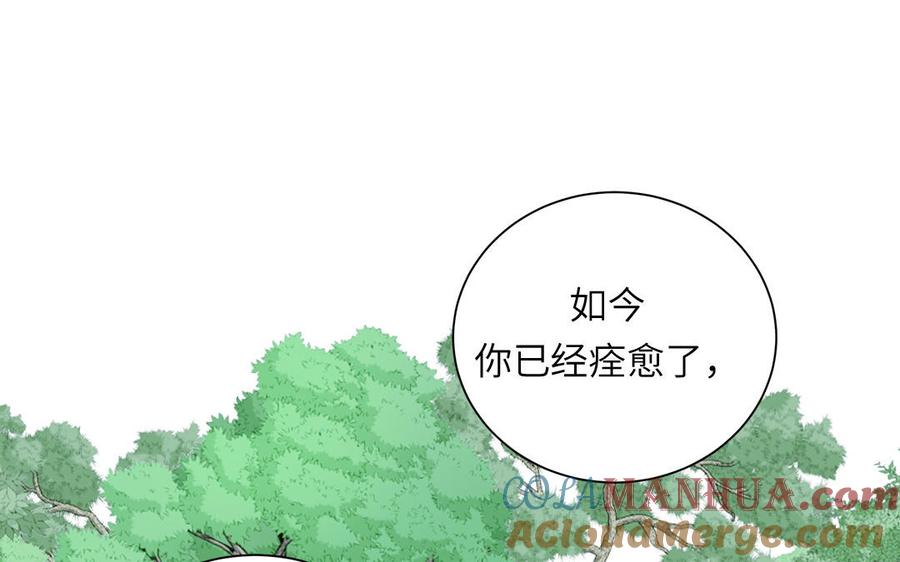 跨越星辰入他师门 第40话 捡到一只鹰 第46页
