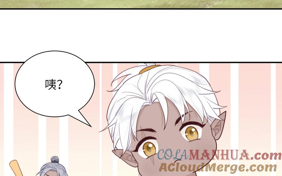 跨越星辰入他师门 第40话 捡到一只鹰 第16页