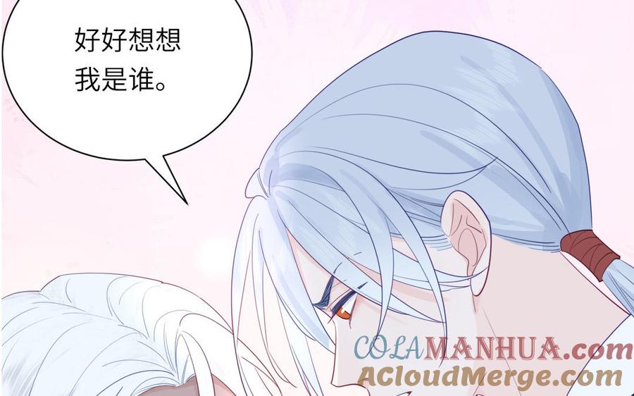 跨越星辰入他师门 第40话 捡到一只鹰 第7页
