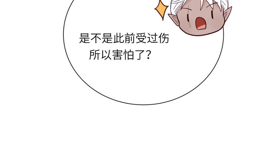 跨越星辰入他师门 第40话 捡到一只鹰 第59页