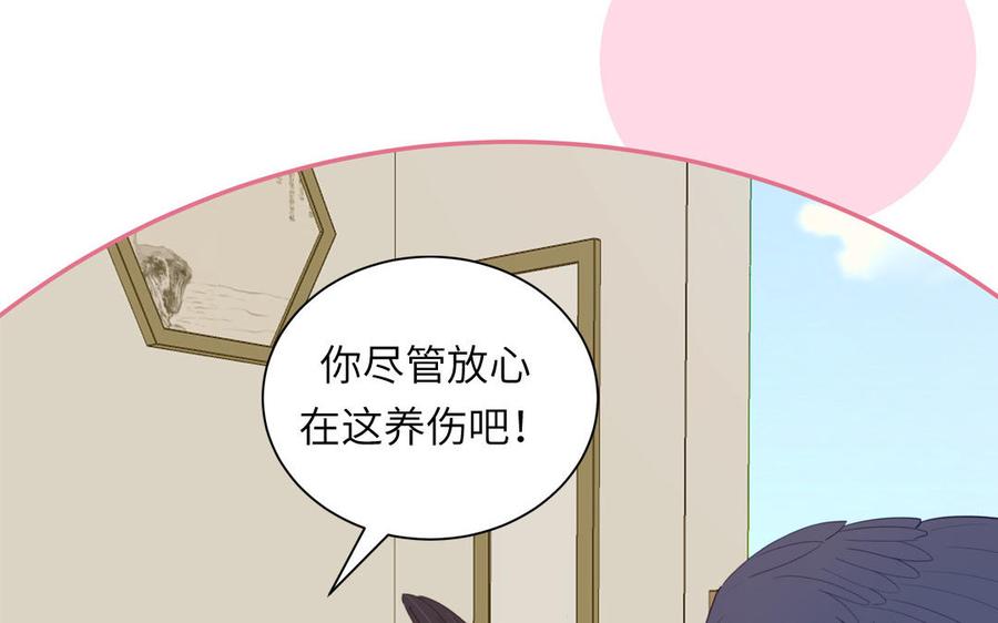 跨越星辰入他师门 第40话 捡到一只鹰 第39页